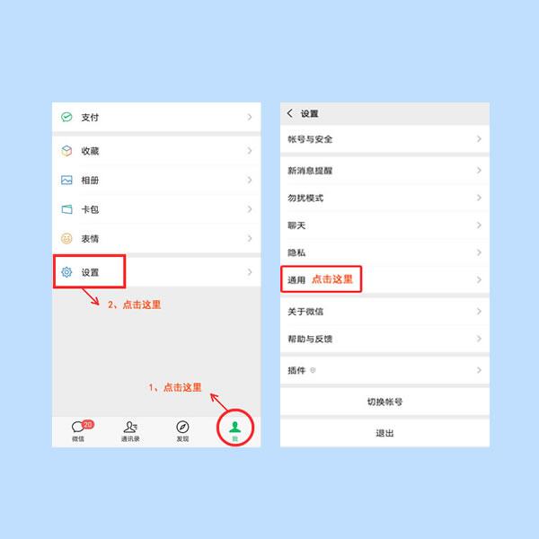 教您如何清理微信聊天记录，释放手机空间，让手机运行更流畅