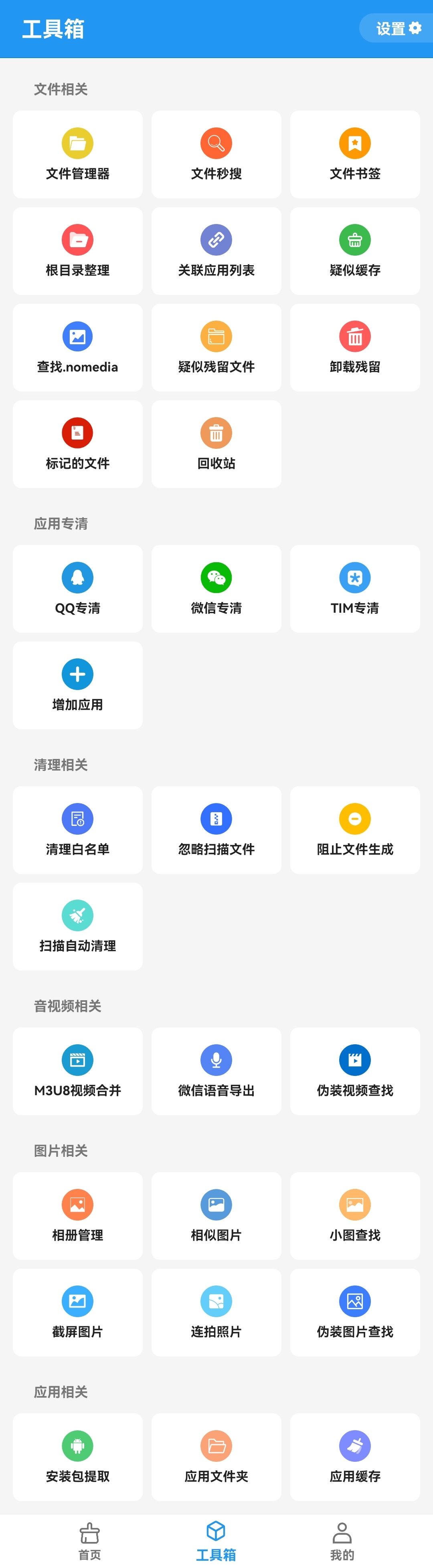 手机里新下载的文件不知道上哪去找？试试这款APP