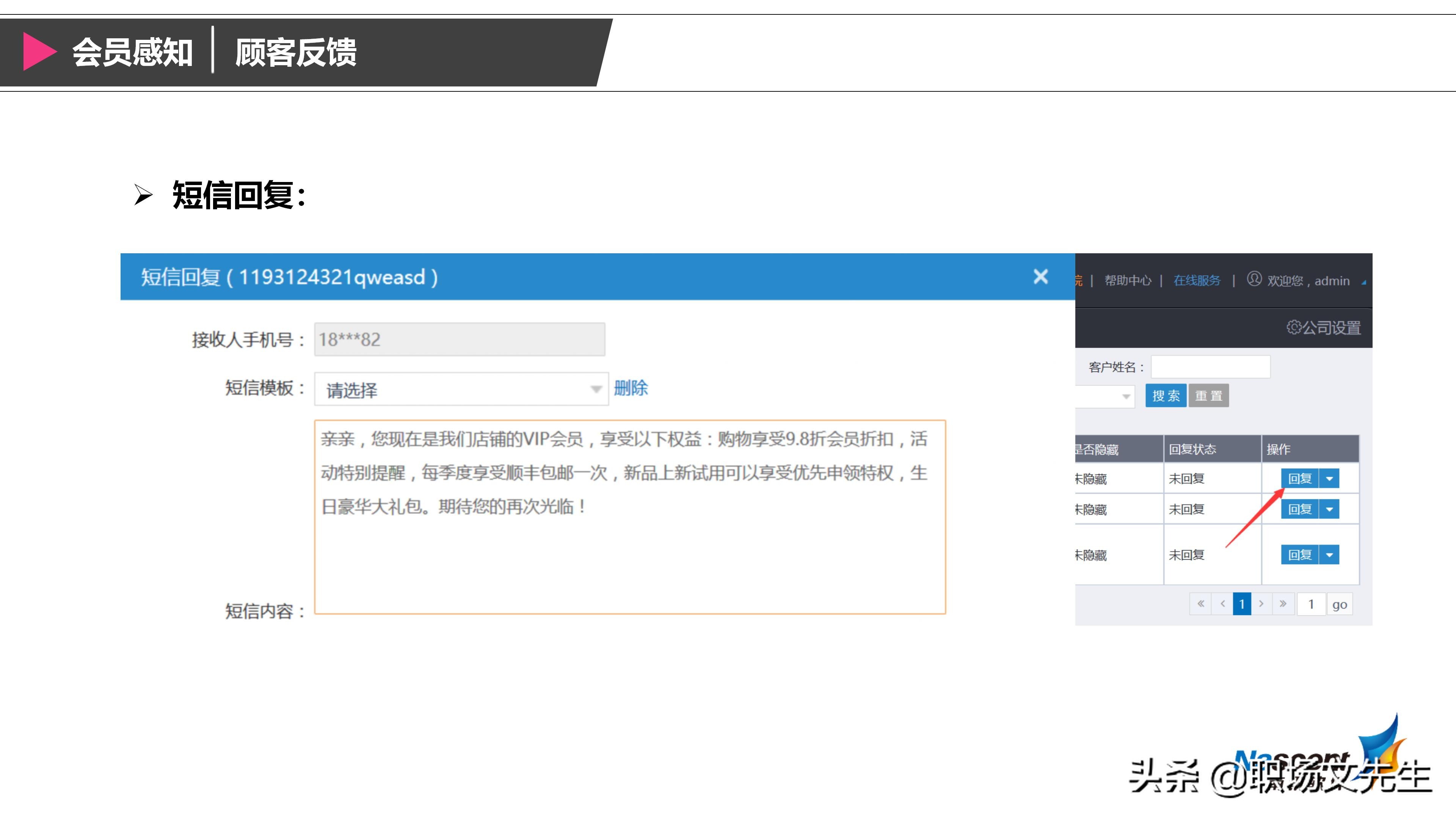 企业如何搭建会员体系？42页搭建会员体系三大要素，详细完整体系