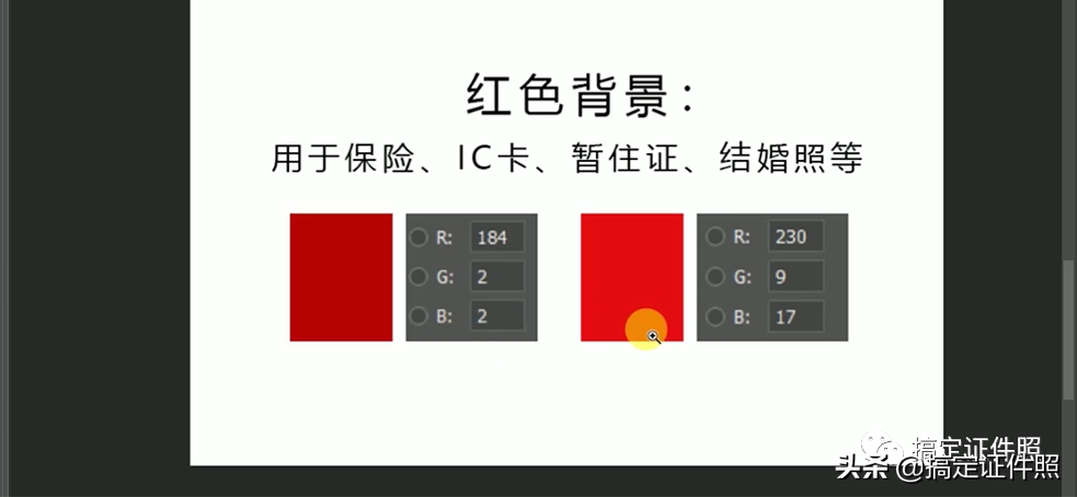 证件照前期后期修片教程