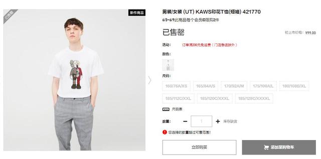 优衣库×KAWS的联名，开业被抢成这样！现实版丧尸即视感~