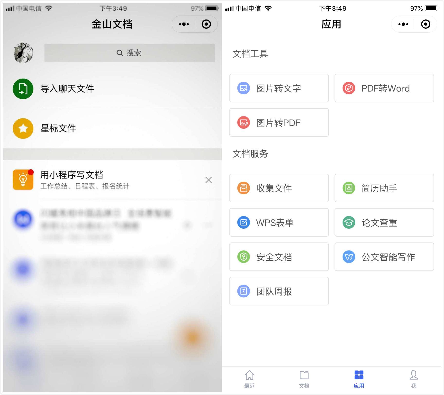 微信文件总是过期没保存？这四个工具一定能帮到你