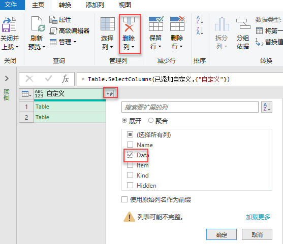 处理所有Excel数据重复相关问题，看这一篇就够了