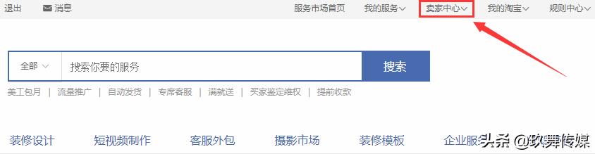 淘宝店铺怎么转让？7步快速转让网店