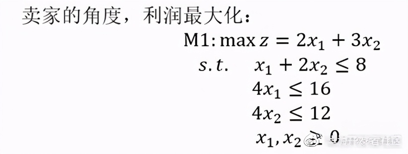 解析对偶理论与对偶单纯性法