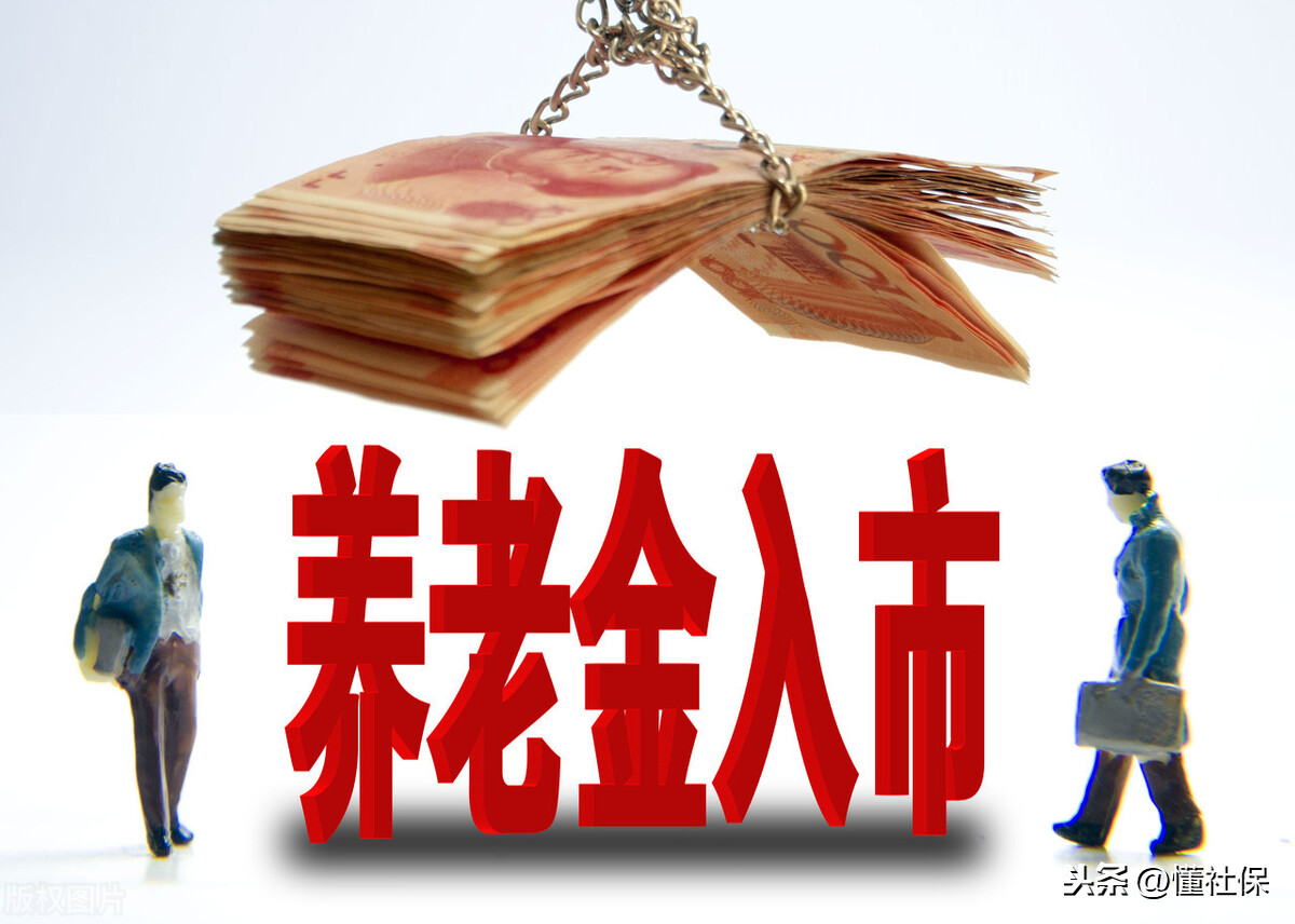 养老金双轨制并轨以后，企业单位退休人员，养老金增长了吗？