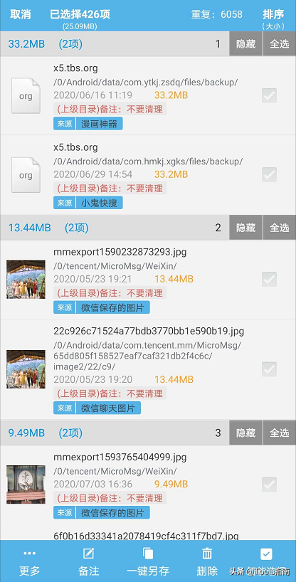 手机垃圾太多？试试这3款清理软件，每一个都是精品