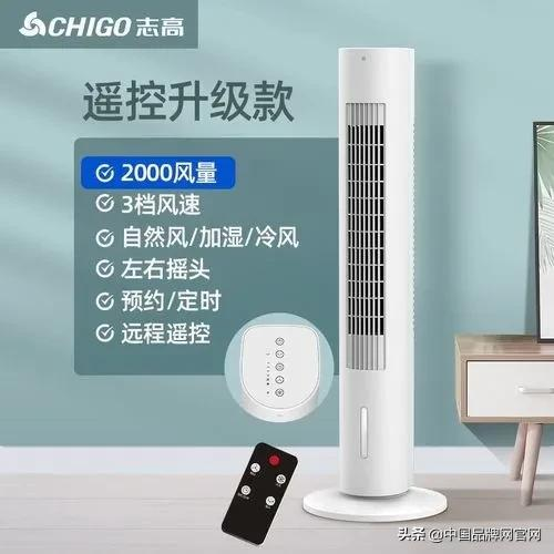 2021十大空调扇品牌TOP排行榜，便宜、耐用、性价比高的大品牌
