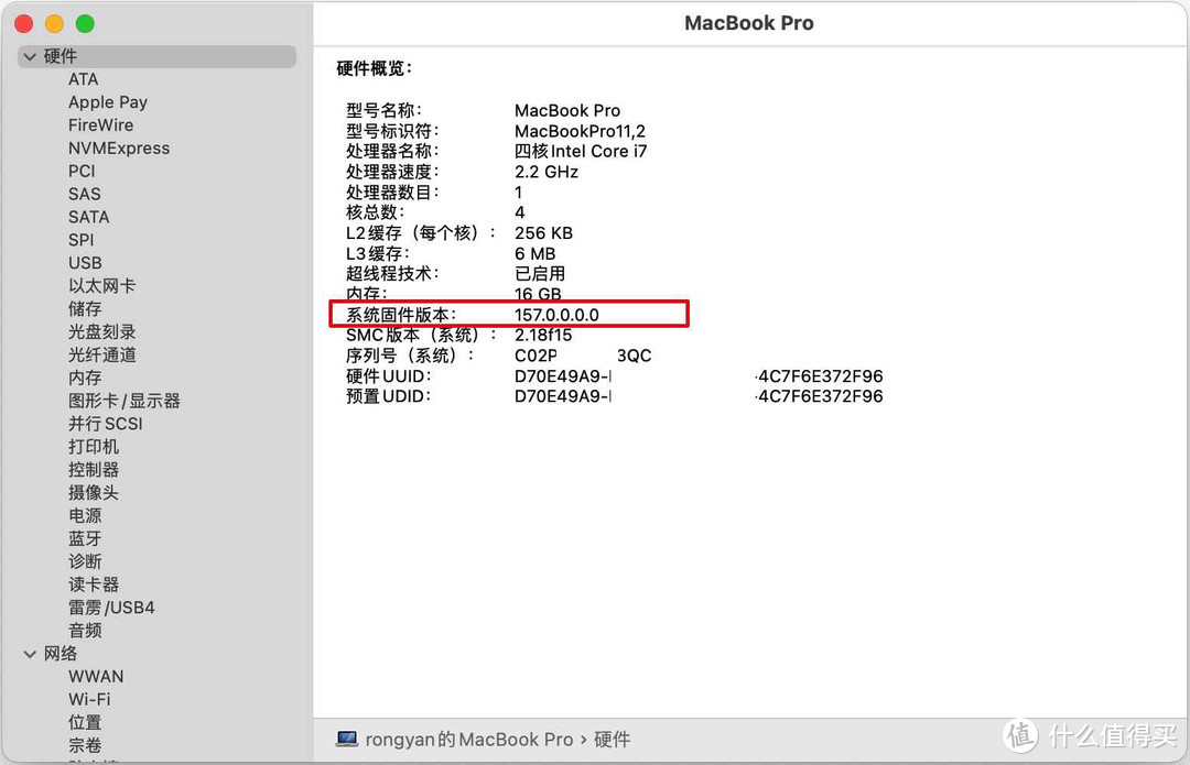 Macbook Pro 2014 升级SSD 折腾记