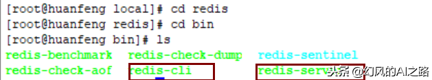Linux环境下对中间件redis进行安装和配置