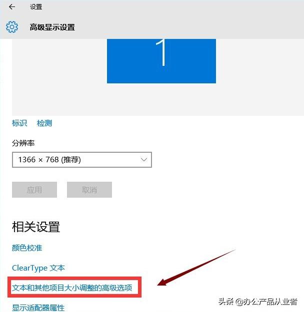 win10 系统字体大小设置方法