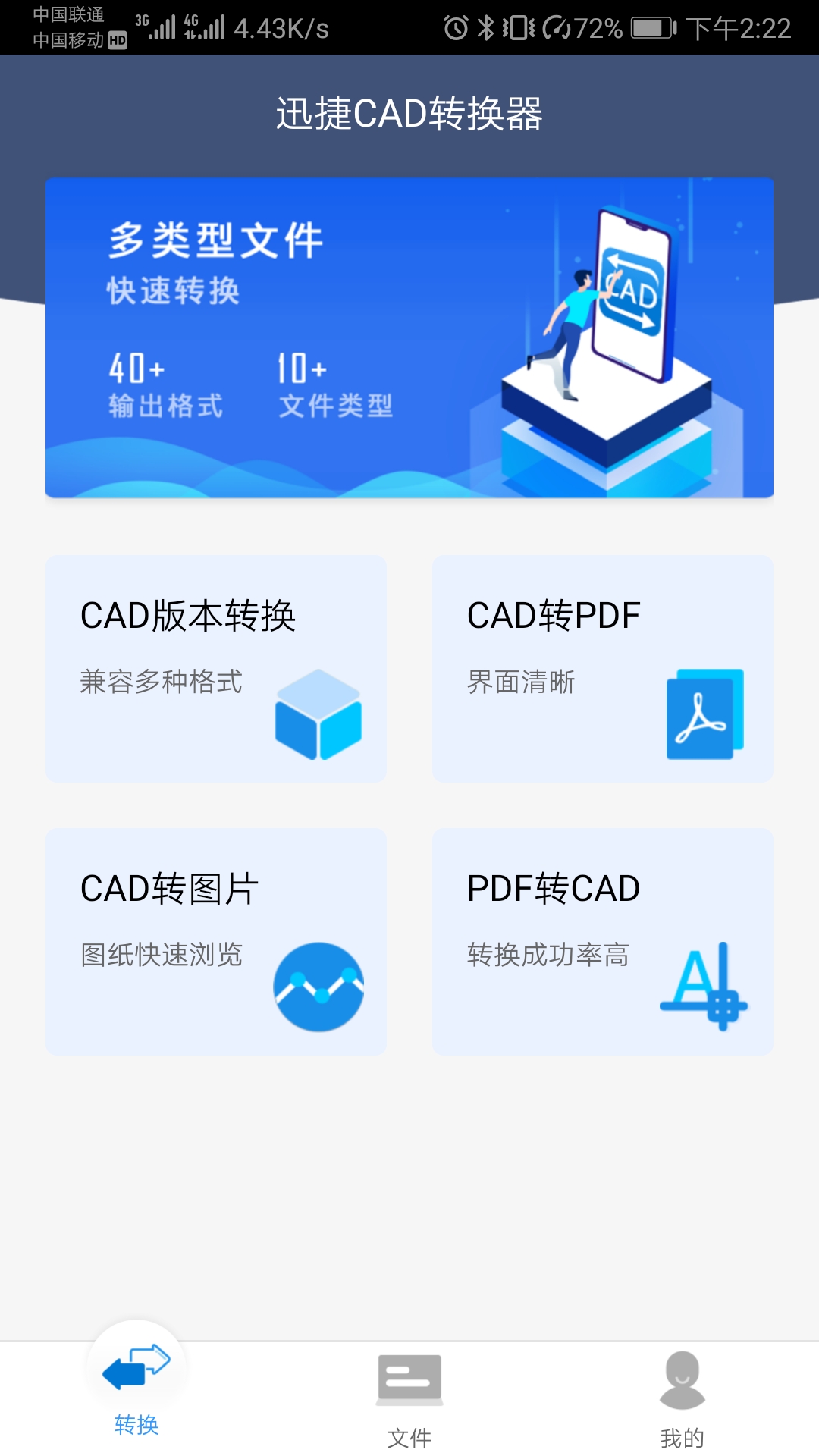 CAD转换的方法还有这么多？从前没用过！一直用一直爽