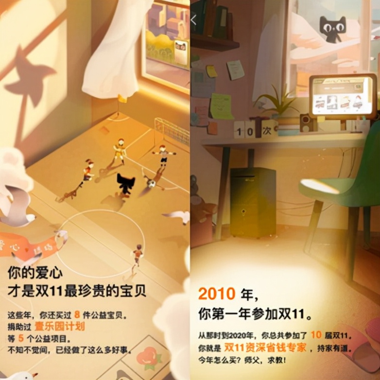 天猫双11发布首份购物车回忆录，网友好奇“我买的最贵一单是啥？”