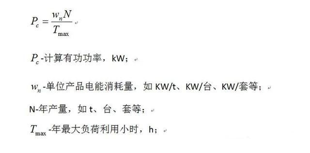 负荷计算的入门基础知识，小白入门必备