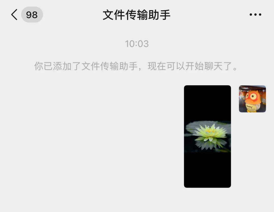 微信这个功能终于全面上线，传输文件更方便