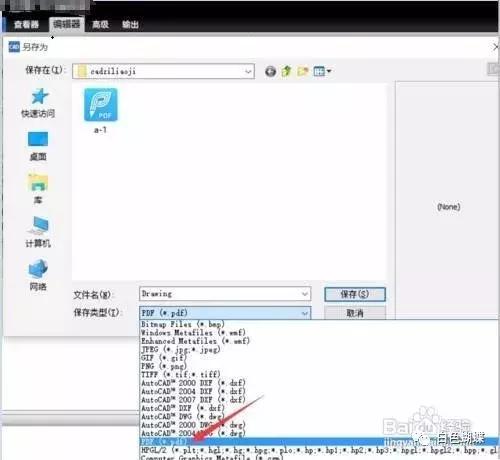 怎么完成pdf文档之间的格式转换操作呢