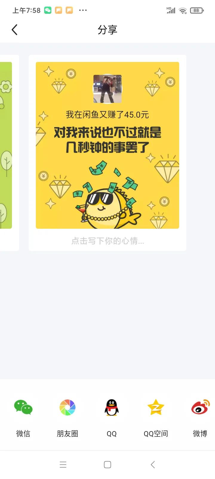 给大家分享一个月入5000的网络挣钱方法，全干货
