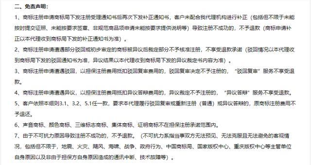 今天就来聊聊商标注册的全流程，揭开所谓的商标注册包过的真面目