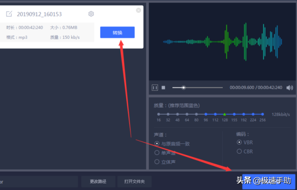 手机上的录音文件怎么转换成mp3格式？这个方法很简单