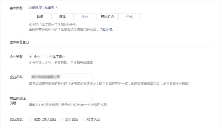 公众号注册经常遇到的问题（一）