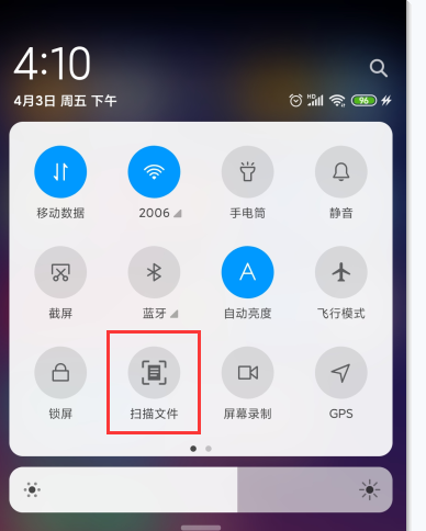 小米手机自带扫描仪，雷军是很给力，不会使用就太可惜了