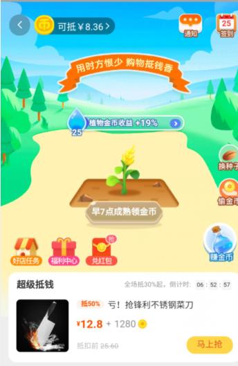 淘宝红包、券的领取途径（1）