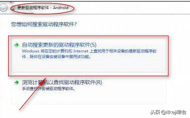 安卓adb工具的安装方法
