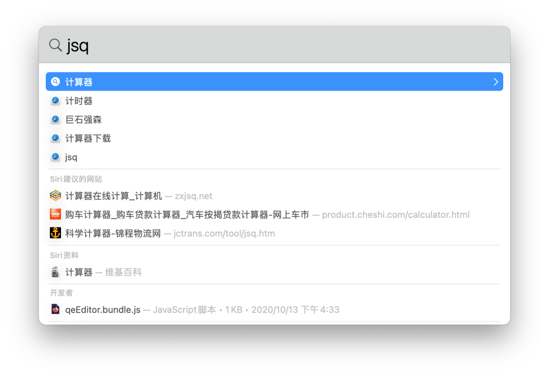 macOS 上免费又好用的国产工具类软件，我为你选了这几款