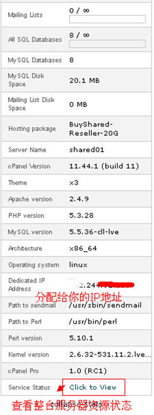 图解:Linux虚拟主机操作面板cPanel完整教程