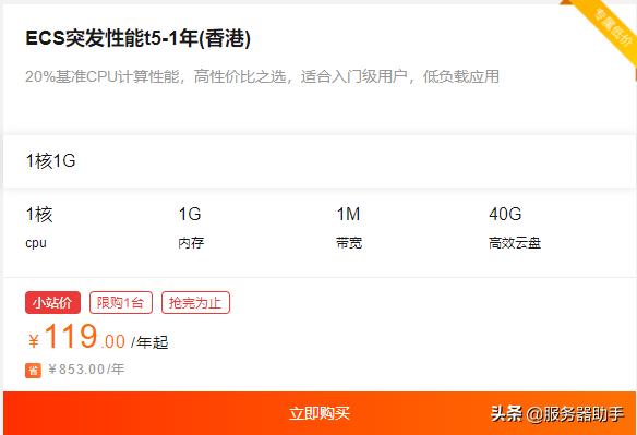 阿里云活动只剩5天，盘点下当前最值得买的云服务器及价格