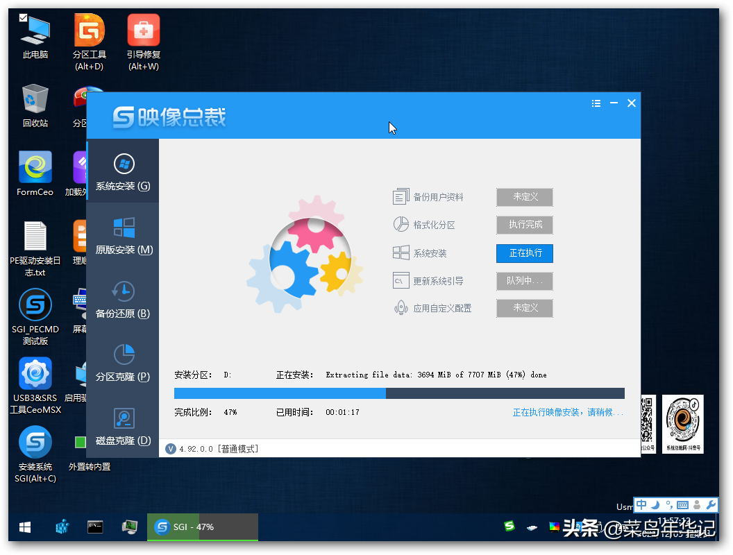 电脑重装系统之使用PE优盘启动工具安装win10教程，新手也会操作