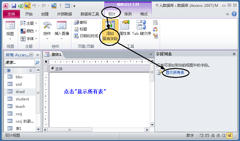 Access数据库“窗体”，不会编程也能做出管理系统