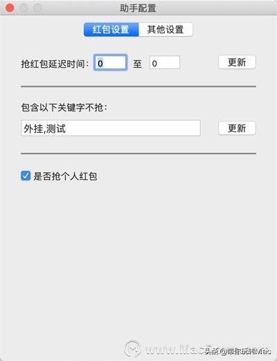 QQ、微信抢红包辅助工具