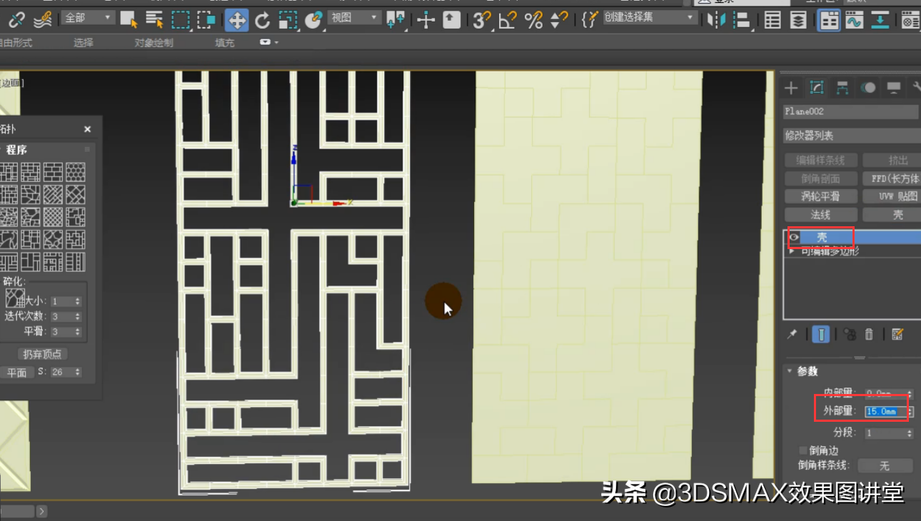 3dmax利用拓扑制作菱镜和屏风