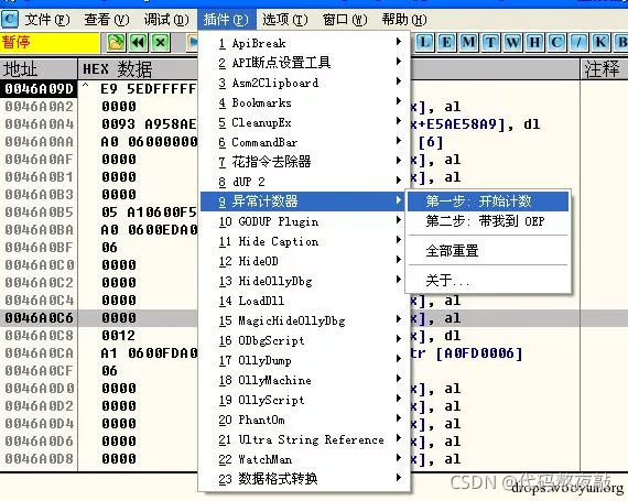 逆向基础：软件手动脱壳技术入门