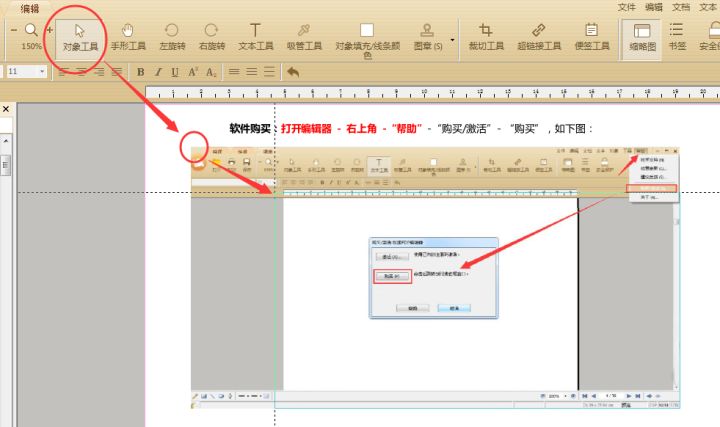 如何修改PDF中的文字和图片？