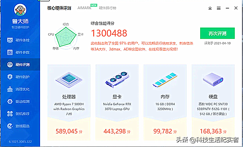 2021年极具竞争力笔记本拯救者R9000P，RTX3070版性价比是最高吗