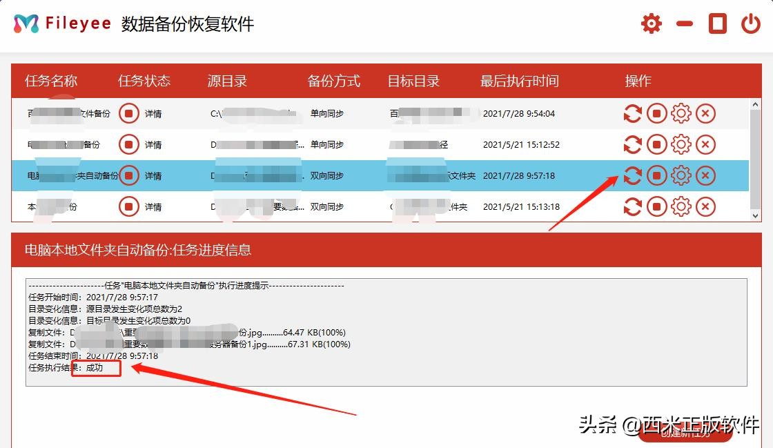 电脑文件夹同步软件哪个比较好用？职场人士必备小工具