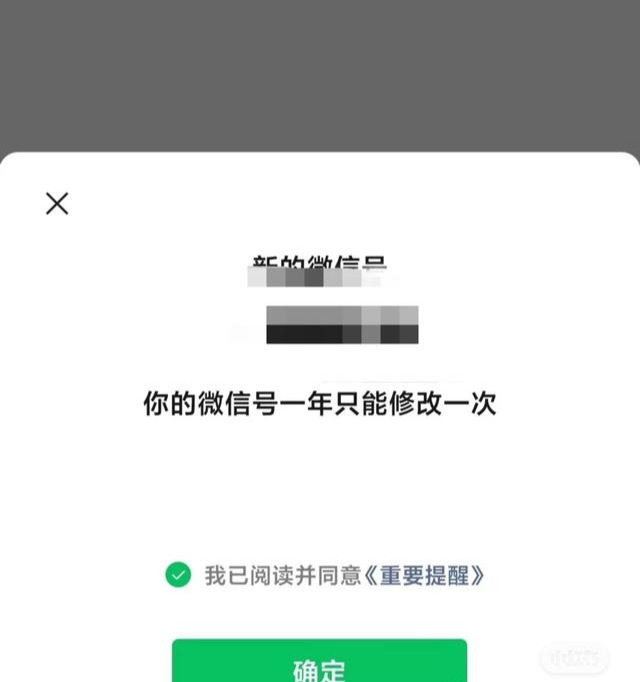 微信号能修改了？？修改方法及注意事项！！快改起来