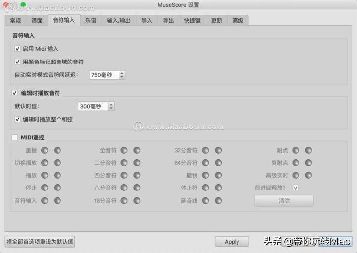 免费且好用的乐谱制作软件