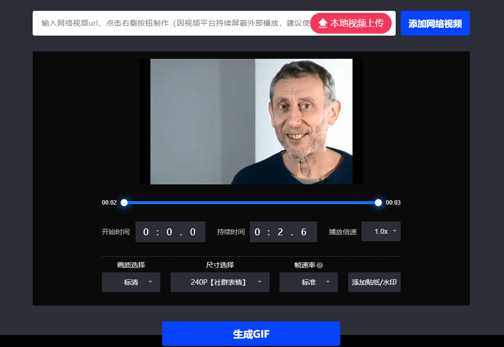 gif动图怎么制作？魔性之源“啧！nice！”动图制作