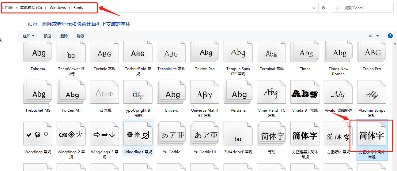 方正字体商用授权查询及下载，字体的安装及卸载