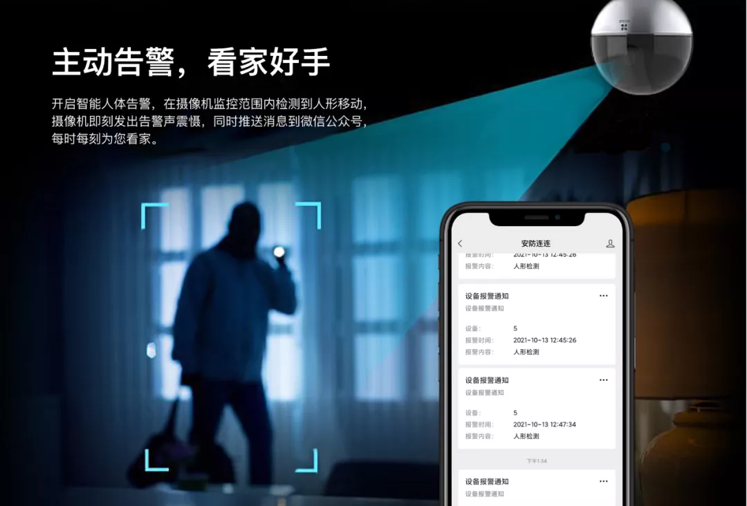 首款视频监控小程序面市！瀚晖威视携腾讯、五兴联合打造