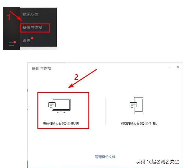 教你正确备份微信聊天记录，快速提取数据，网友：很实用