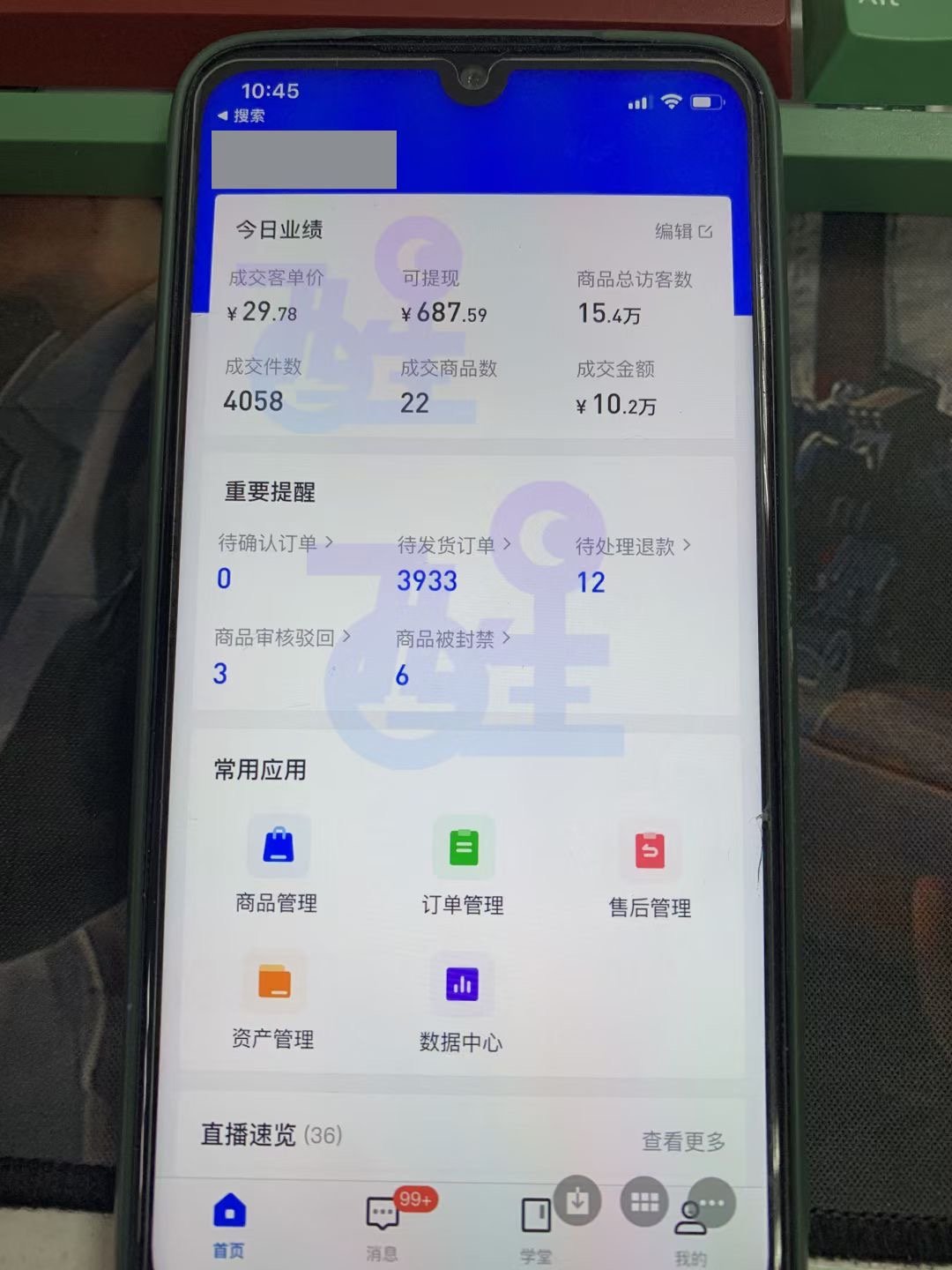 《抖音小店无货源项目》——全盘托出