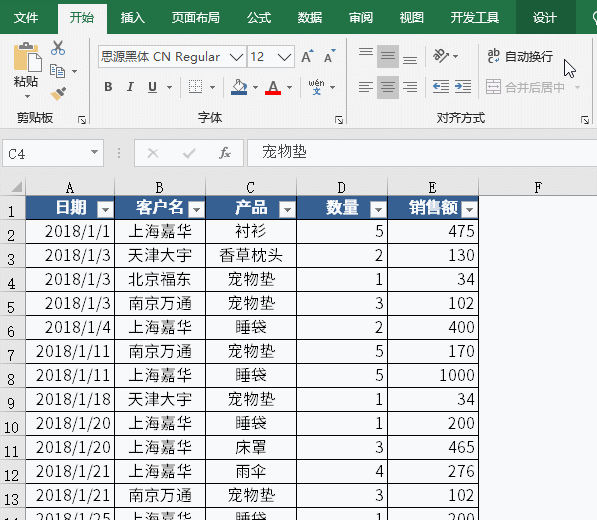 EXCEL拖动几下鼠标，就能完成数据统计汇总