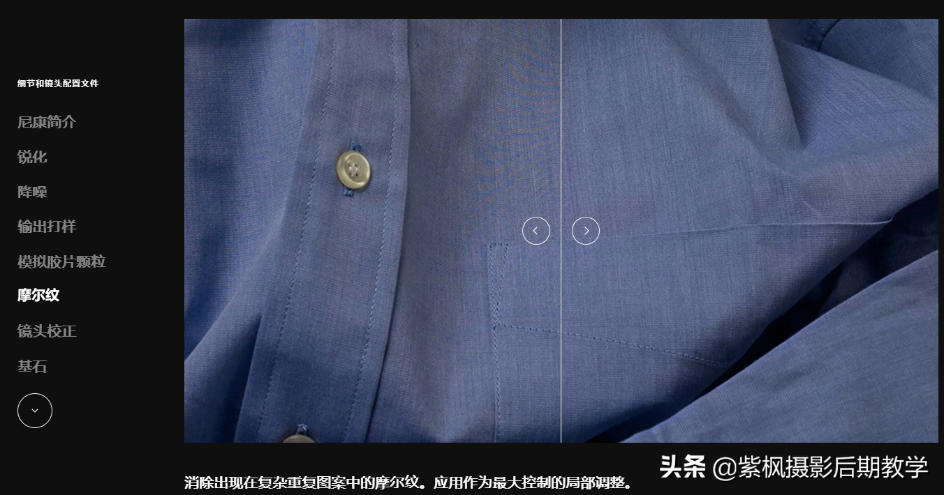 比PS更强大的软件用过么？照片摄影后期之王 飞思 Capture One 最新版