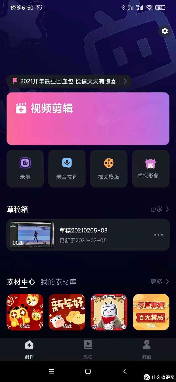 手机视频剪辑APP那家好？看这篇就够了，8款用心对比来帮你
