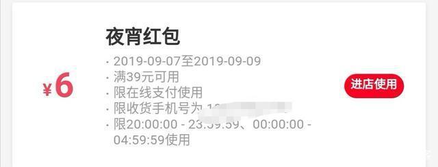 饿了么红包五花八门，点外卖必须知道的秘籍