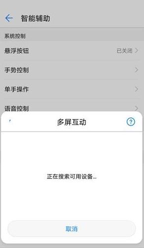 1分钟学会手机投屏，任何手机都能用，小屏变大屏超爽